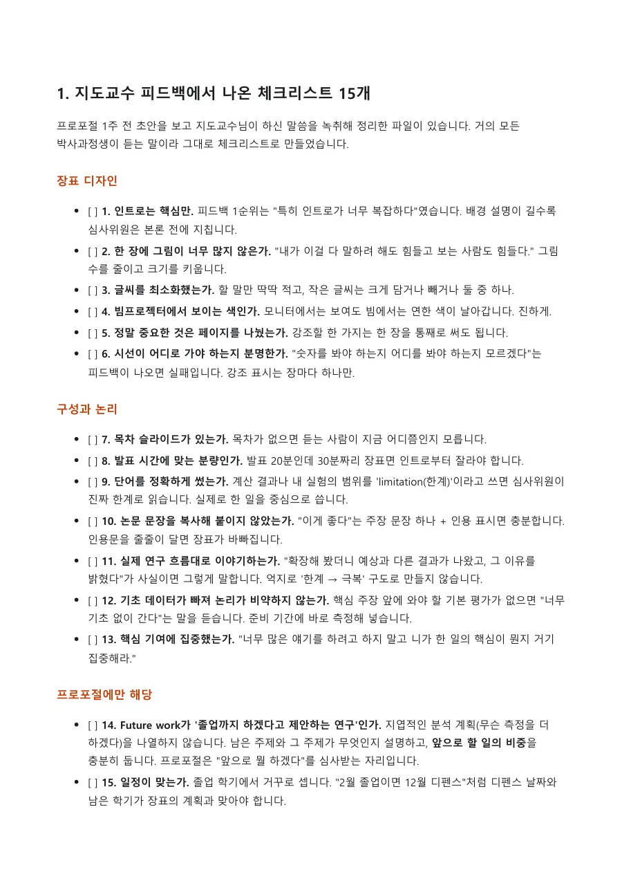 심사 발표 키트 미리보기 2