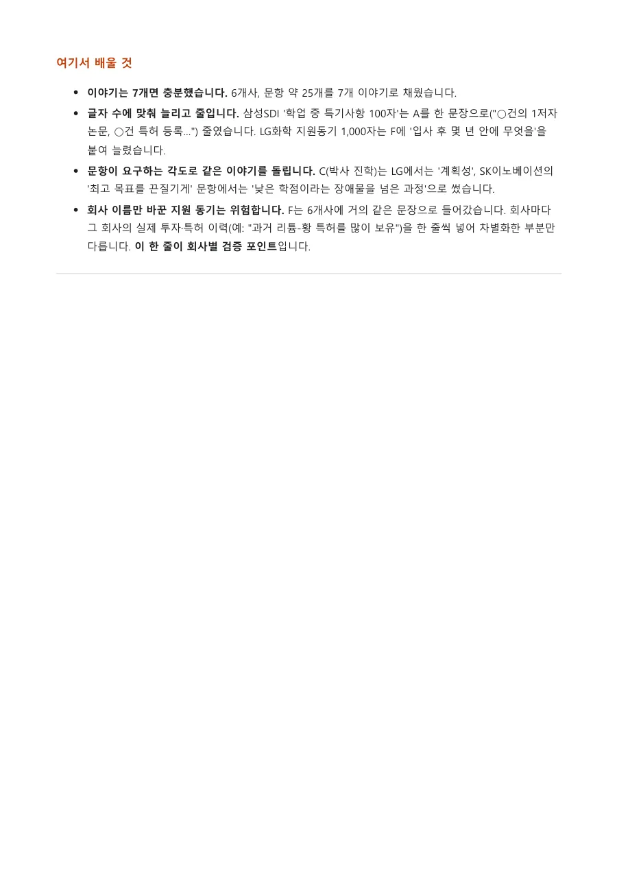 자소서 패키지 미리보기 2