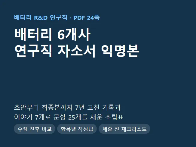 자소서 패키지 표지
