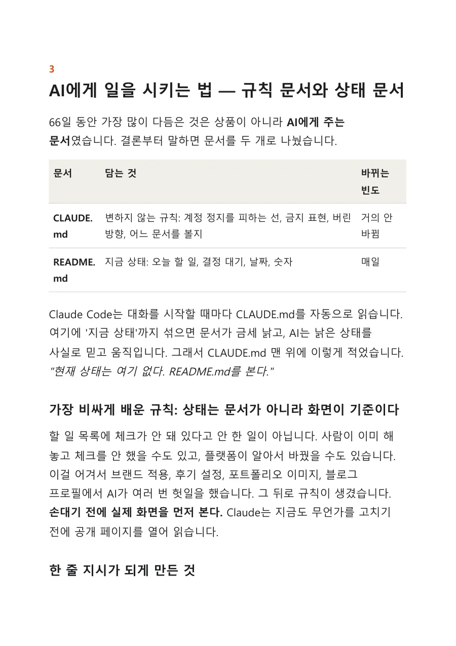 회고록 미리보기 3