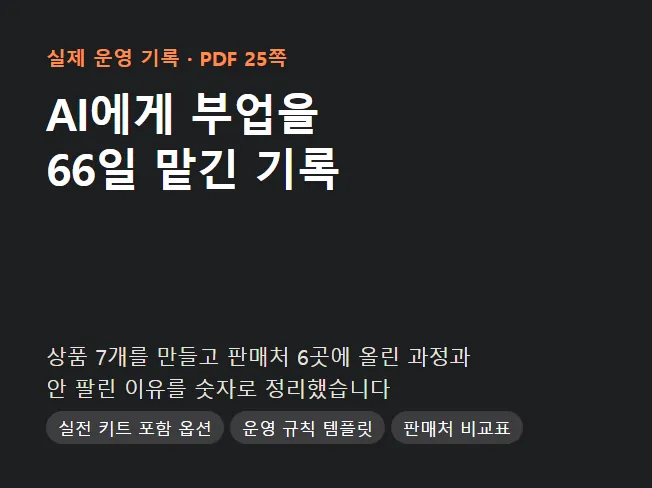 회고록 표지