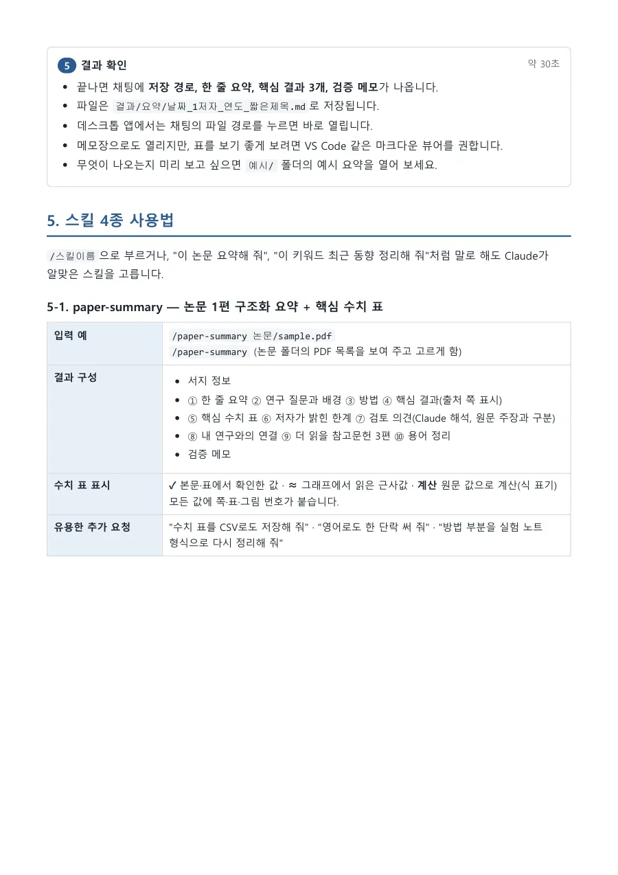 설치 가이드 미리보기 3
